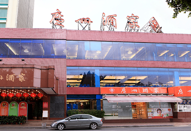 瓜子tv
滨江西店