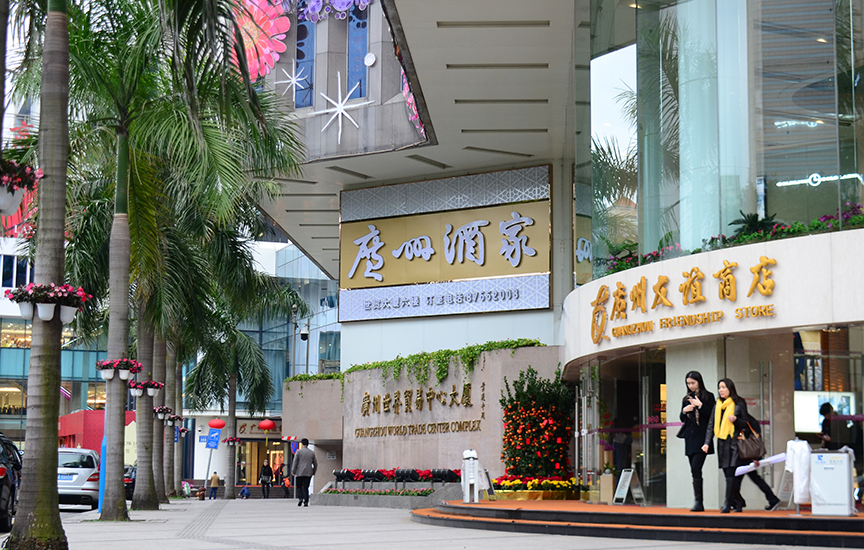 瓜子tv
环市东店