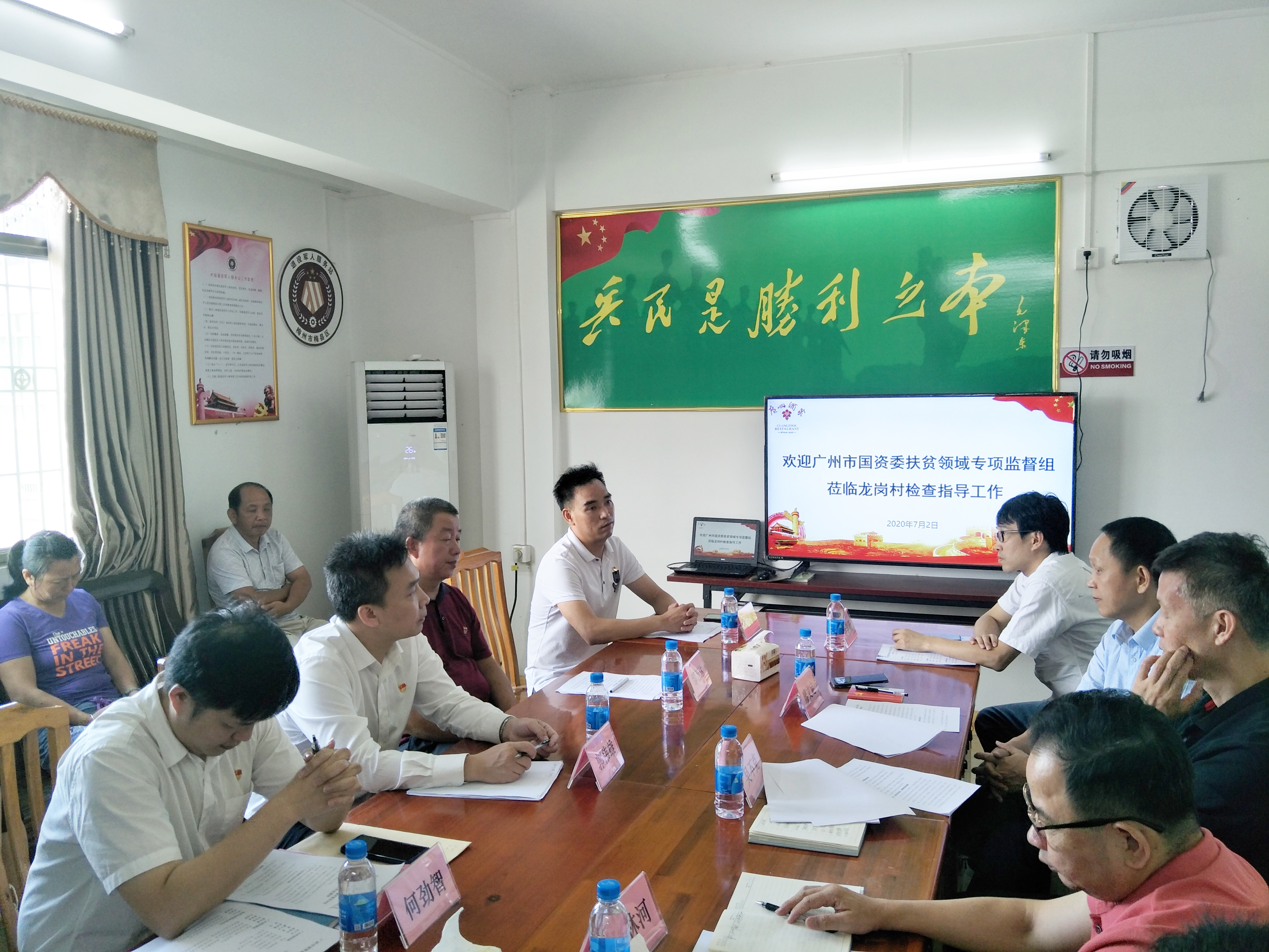 市国资委检查组到瓜子tv
对口帮扶龙岗村开展监督检查工作