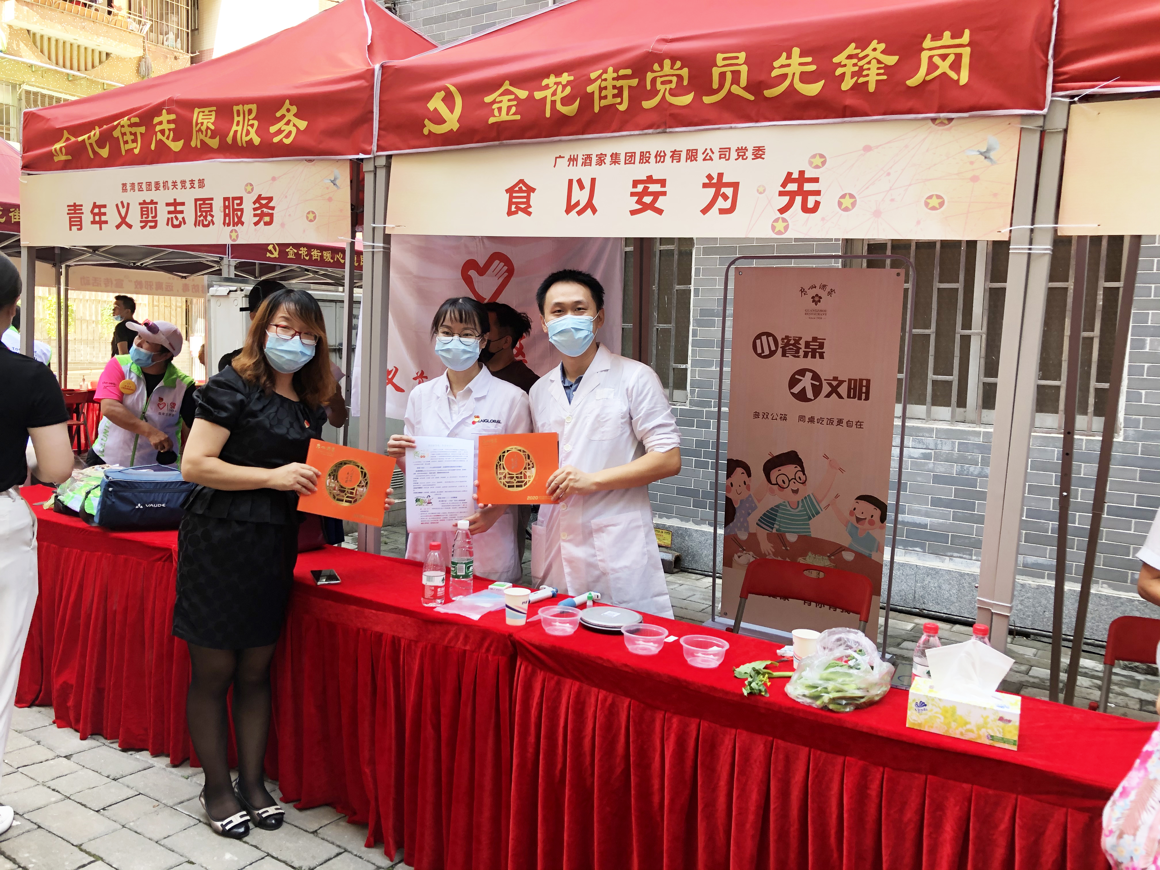 保障市民“舌尖上的安全”：瓜子tv
党委回街道报到并参与服务活动