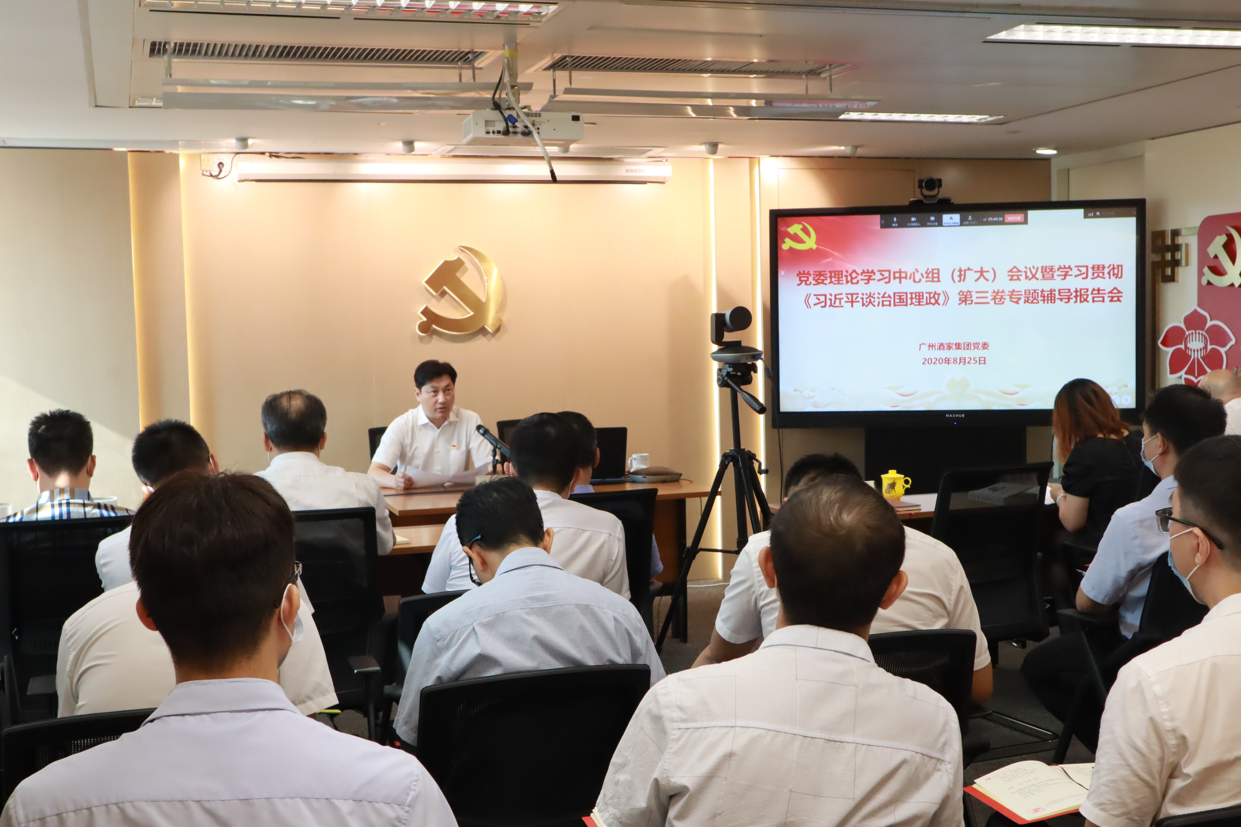 瓜子tv
举办党委理论学习中心组（扩大）会议暨学习贯彻《习近平谈治国理政》第三卷专题辅导报告会