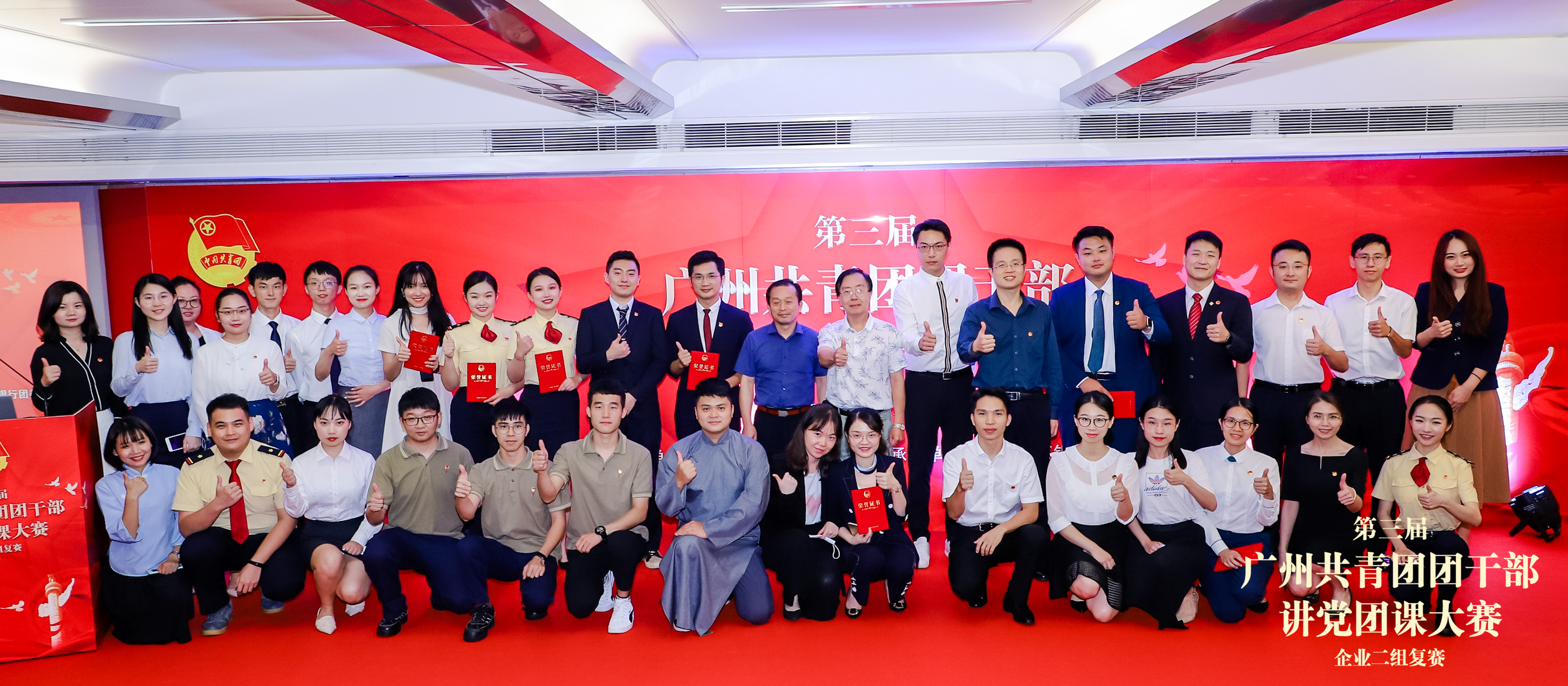 瓜子tv
团委组织青年团员积极参加第三届广州共青团团干部讲党团课大赛