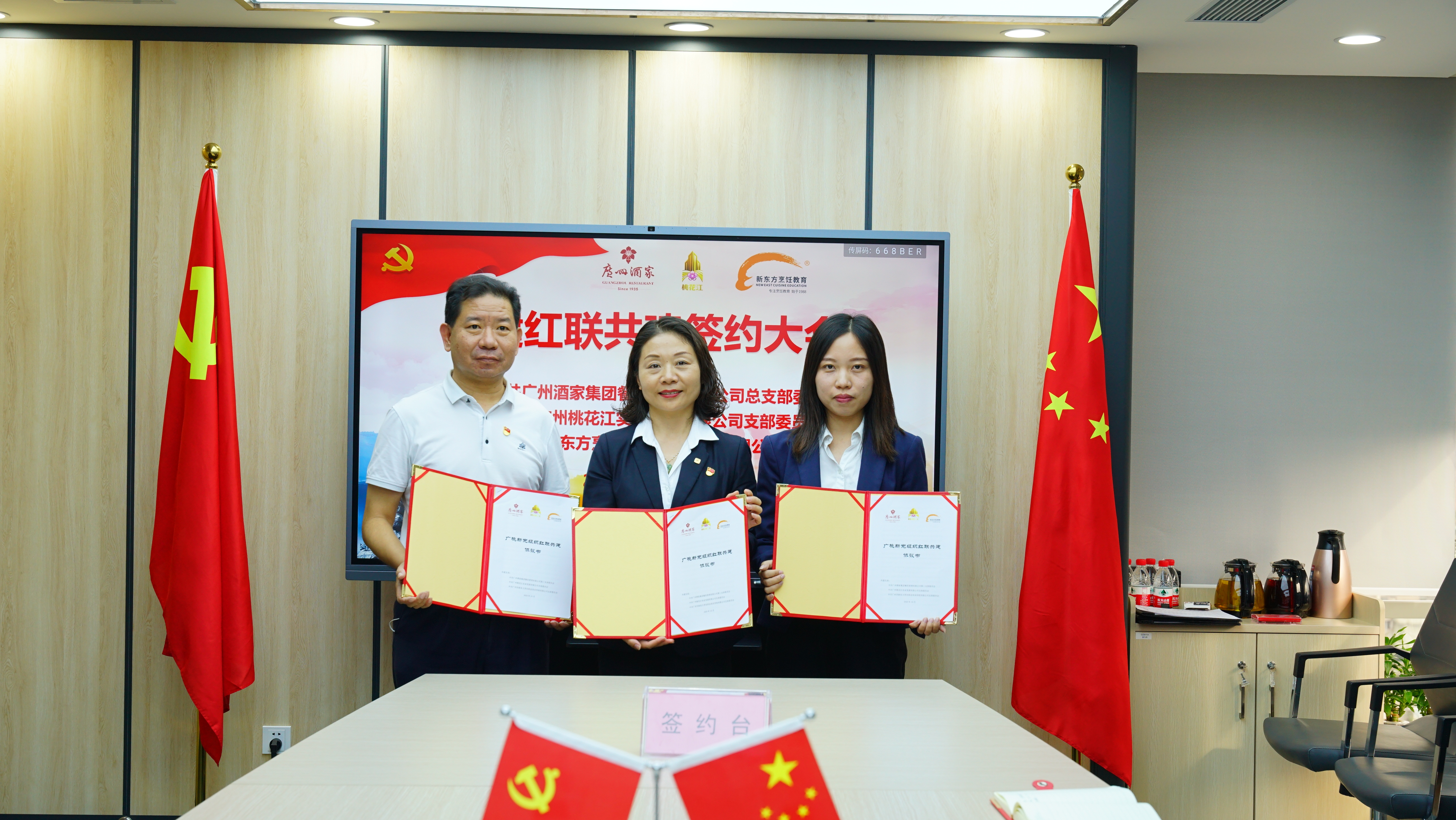 红联共建注动力，合作共进谋发展—瓜子tv
餐管公司第三党支部举行党建红联共建签约仪式