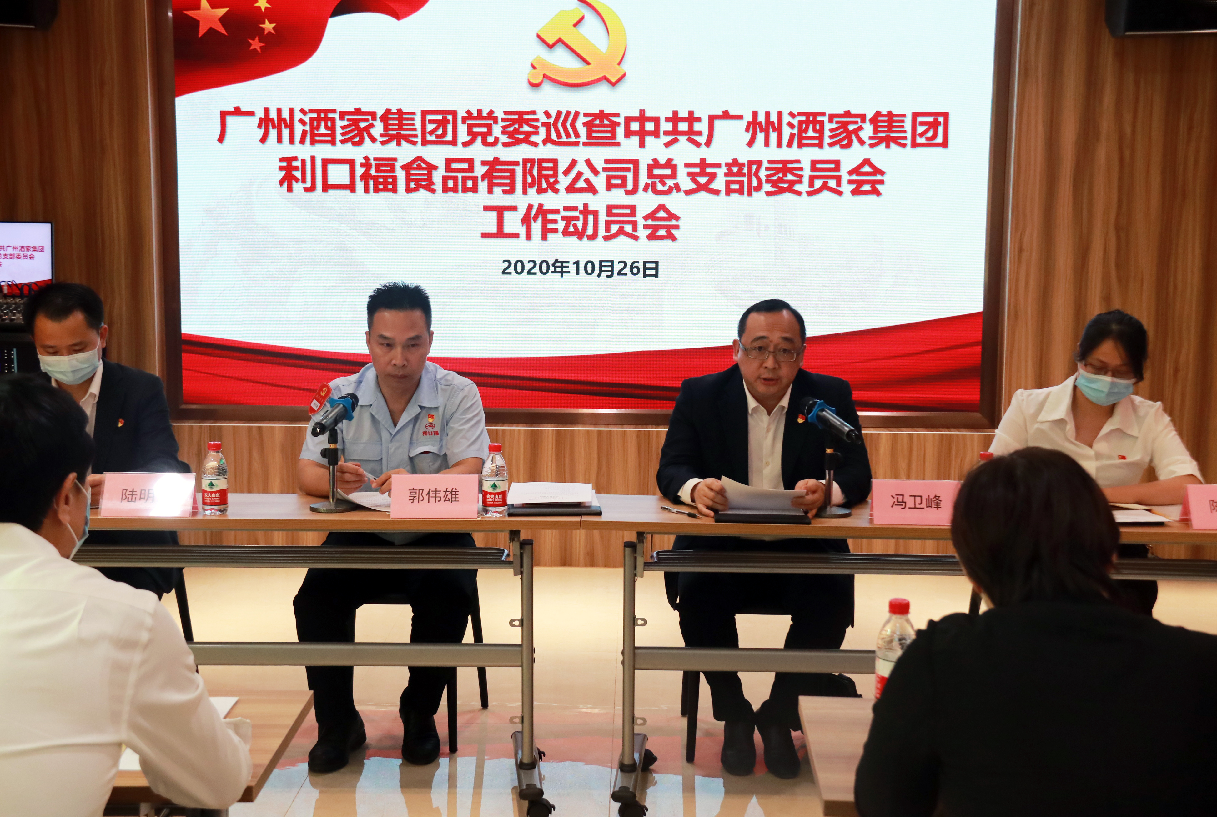 瓜子tv
党委召开巡查利口福公司 党总支工作动员会