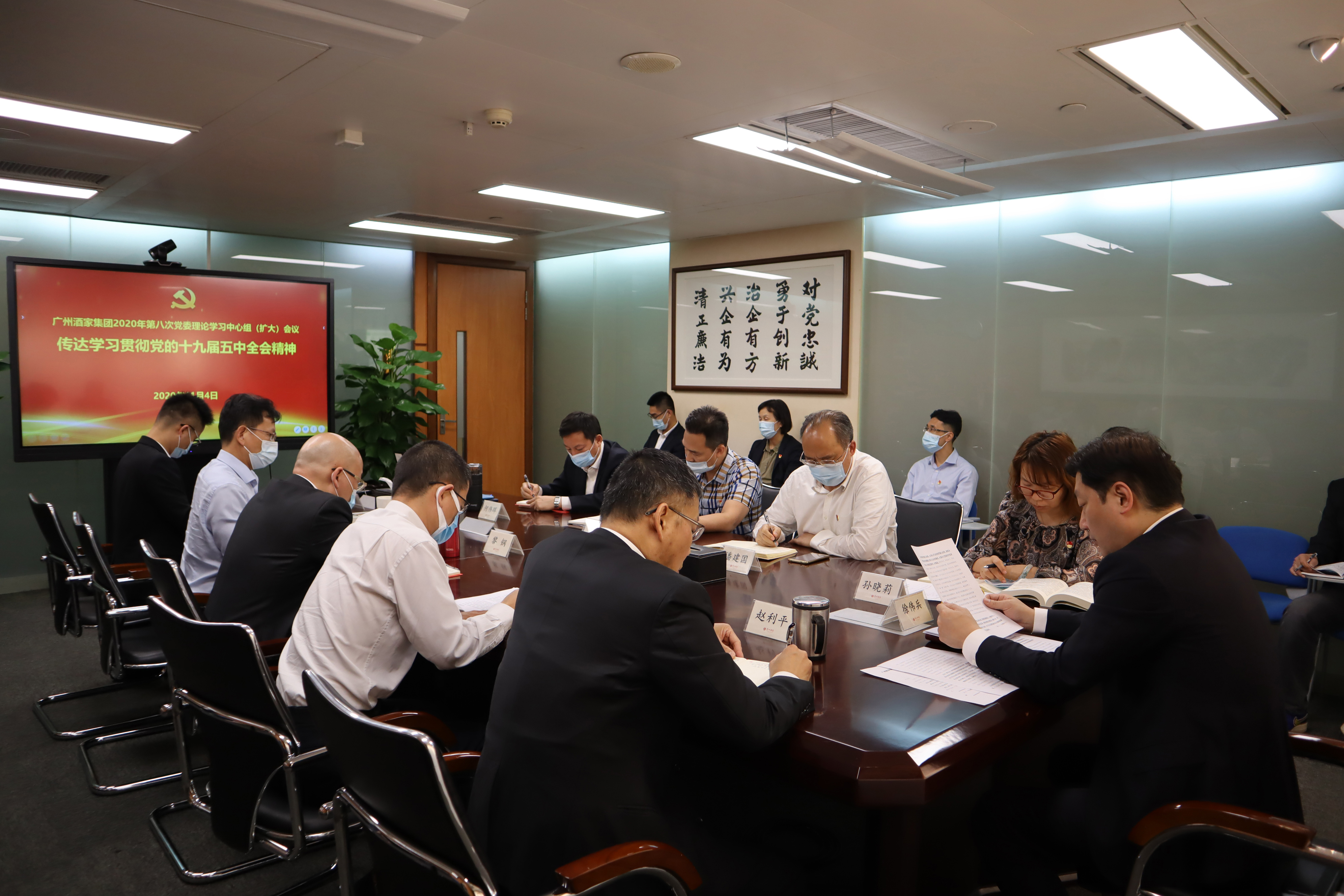 瓜子tv
召开党委理论学习中心组（扩大）会传达学习贯彻党的十九届五中全会精神