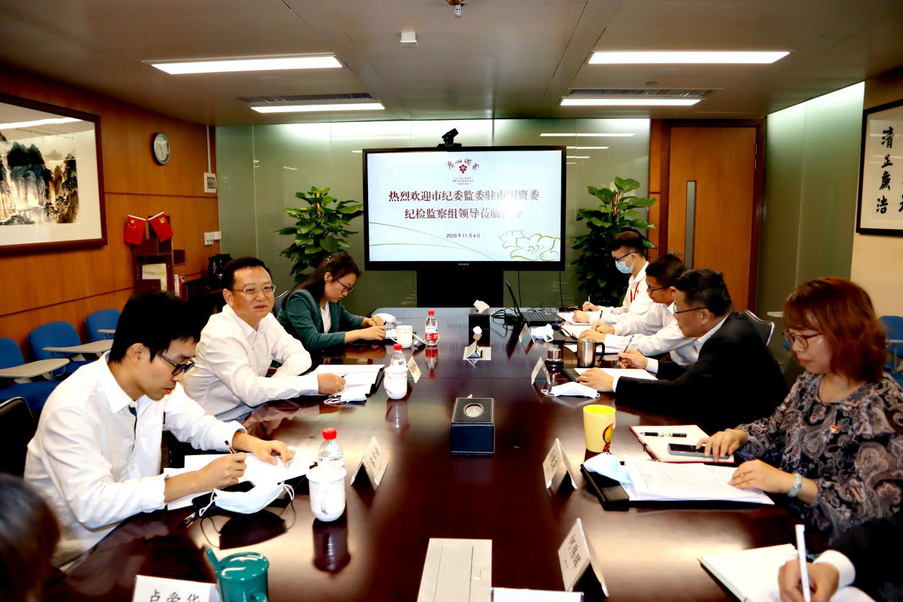 广州市纪委监委驻市国资委纪检监察组组长雷兆阳到瓜子tv
开展工作调研