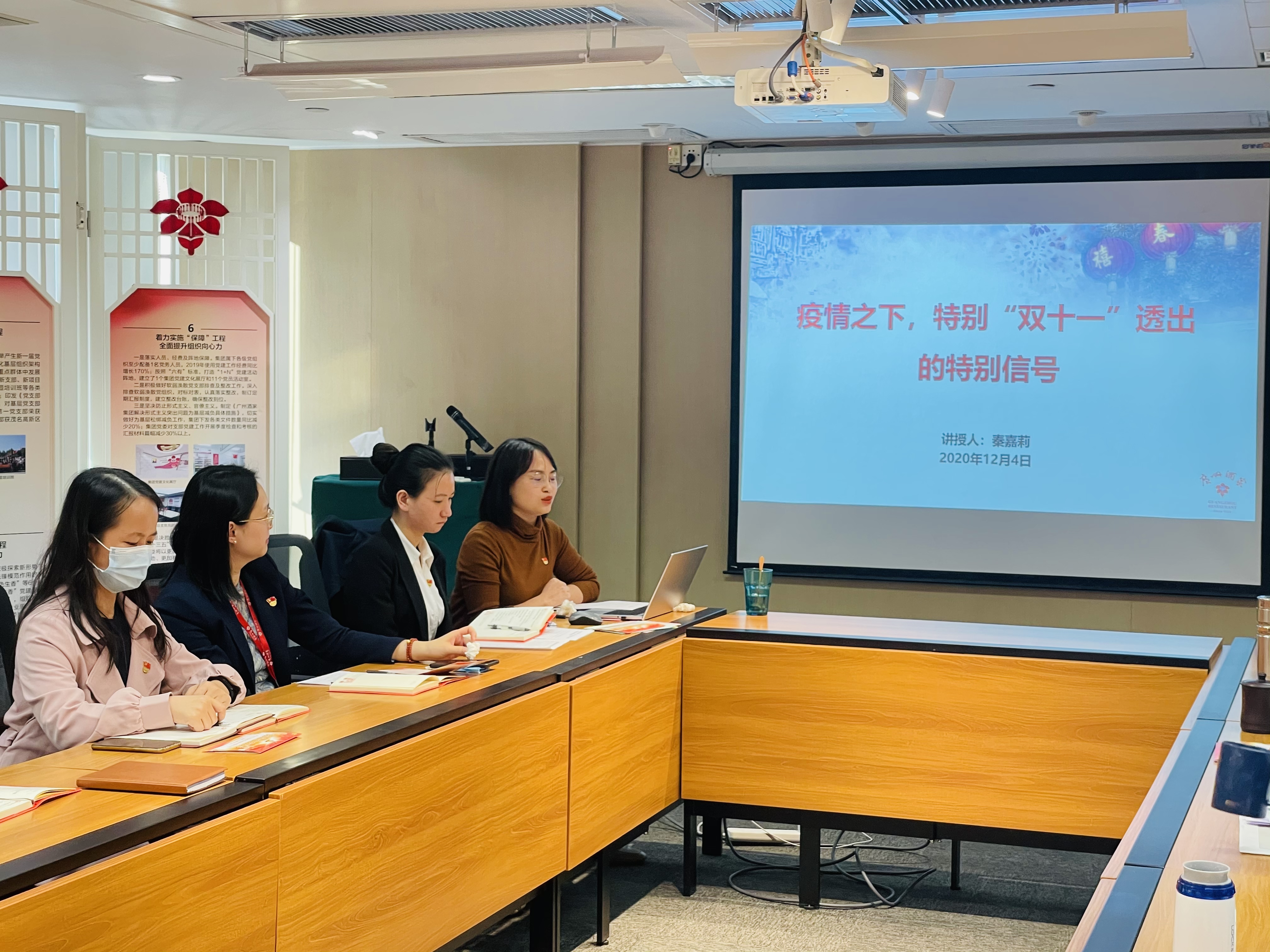 集团部室党支部召开第四季度党员大会