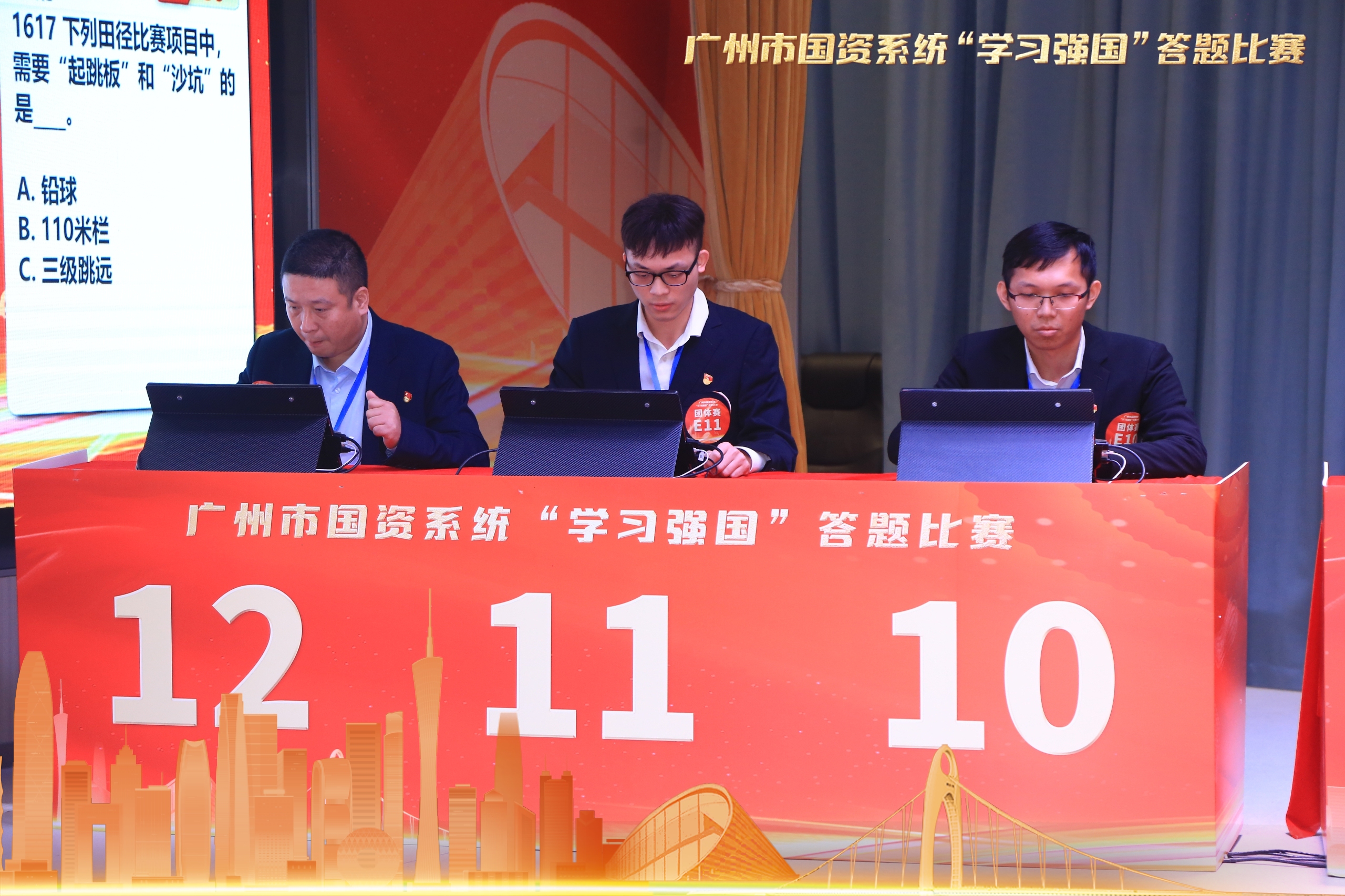 【喜讯】瓜子tv
获广州市国资系统“学习强国”答题比赛团体赛、个人赛三等奖