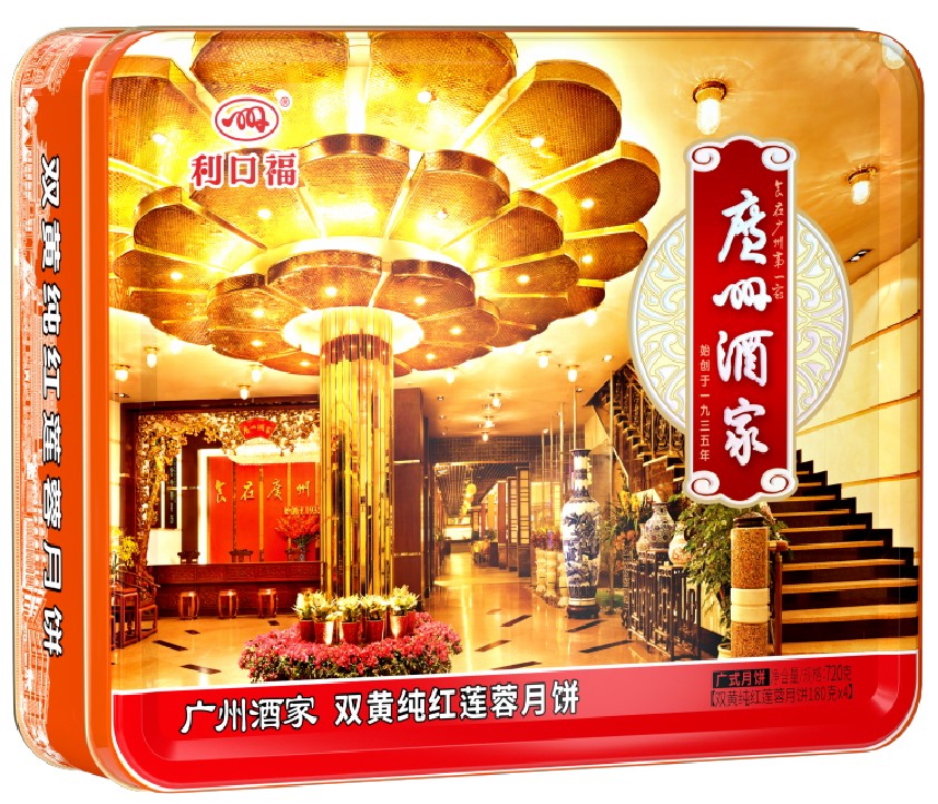 双黄纯红莲蓉月饼