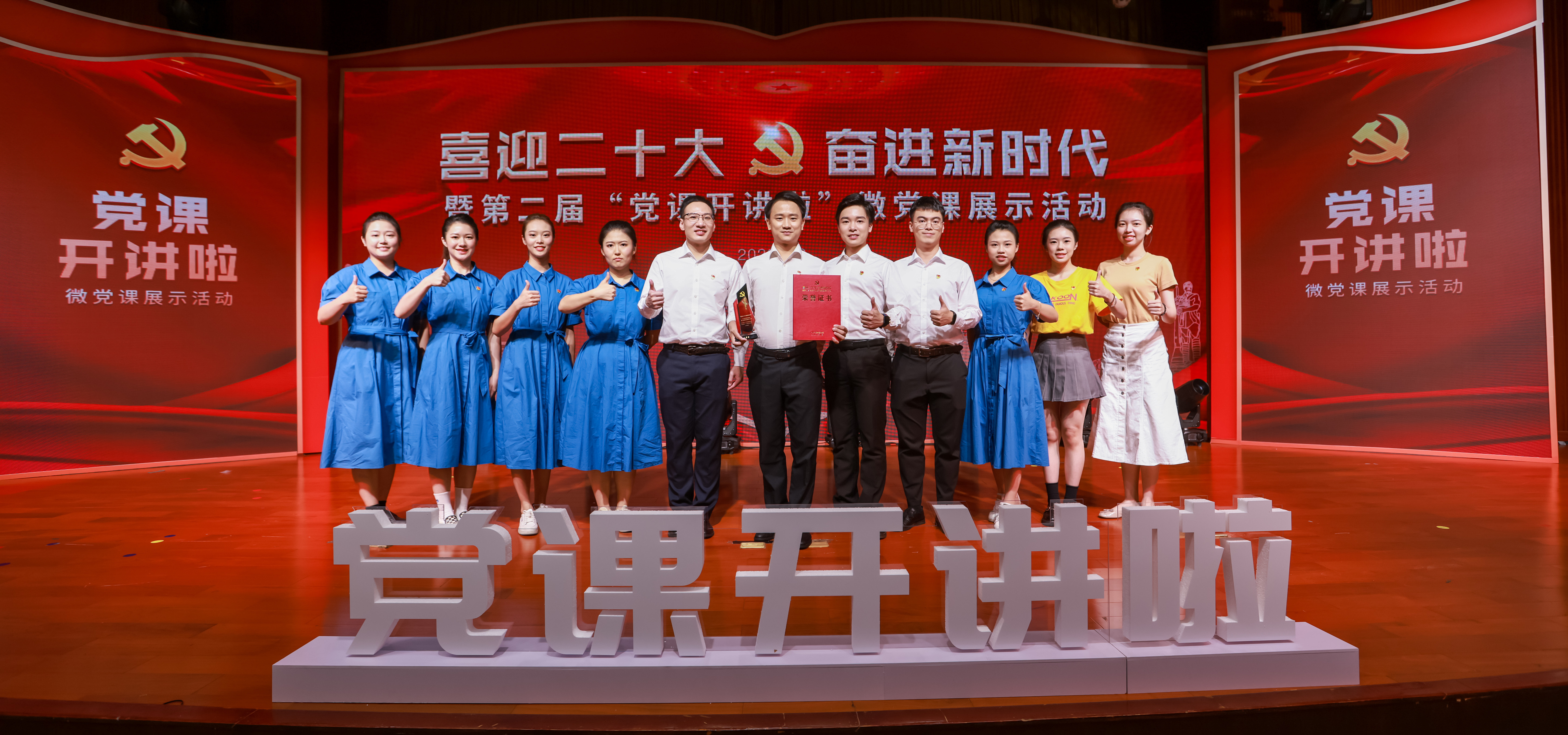 喜讯！瓜子tv
荣获广州市国资系统“喜迎二十大·奋进新时代”暨第二届 “党课开讲啦”微党课展示活动三等奖