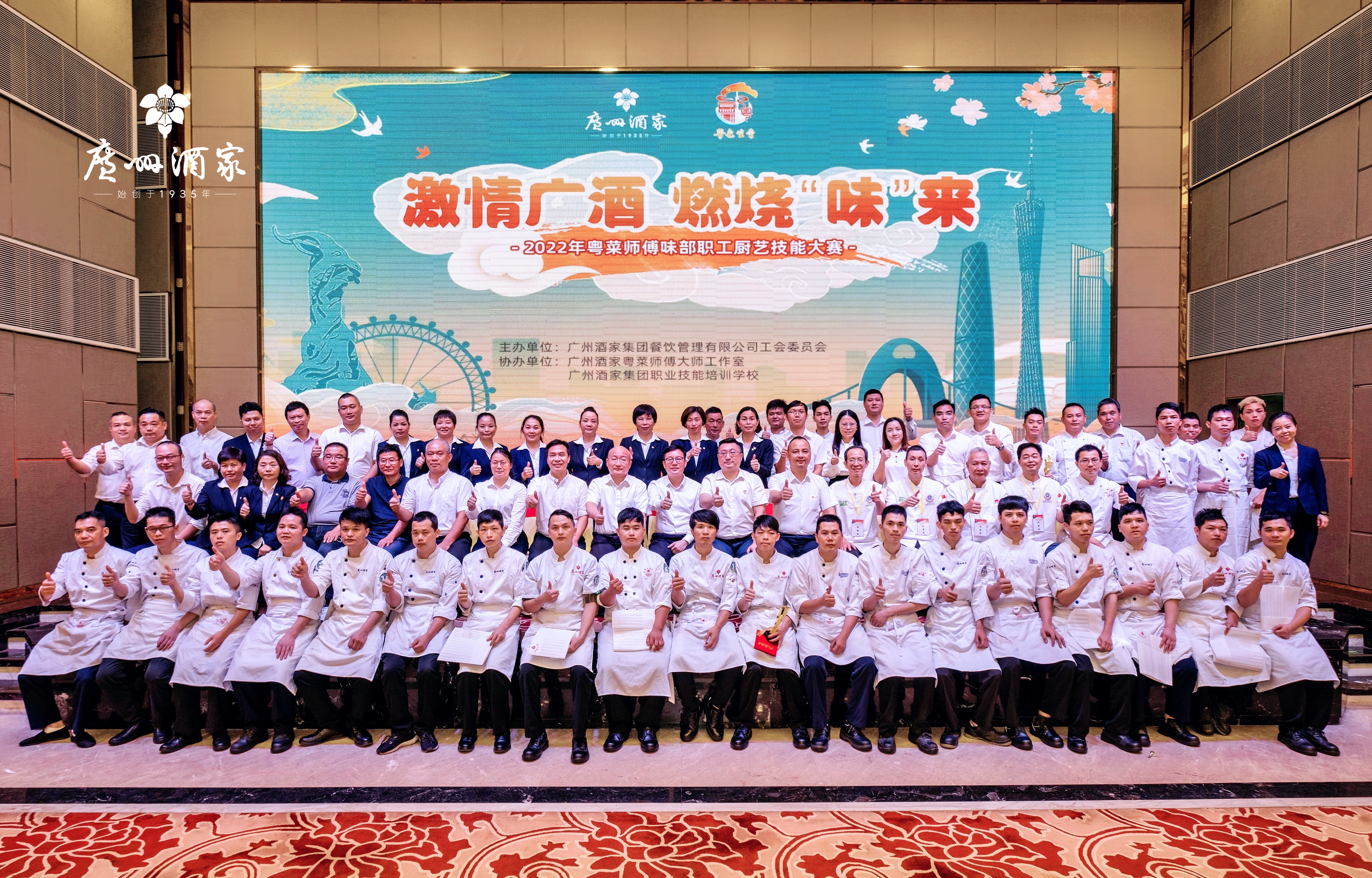 优中选优！27名粤菜师傅同台PK——瓜子tv
粤菜师傅味部职工技能大赛圆满收官