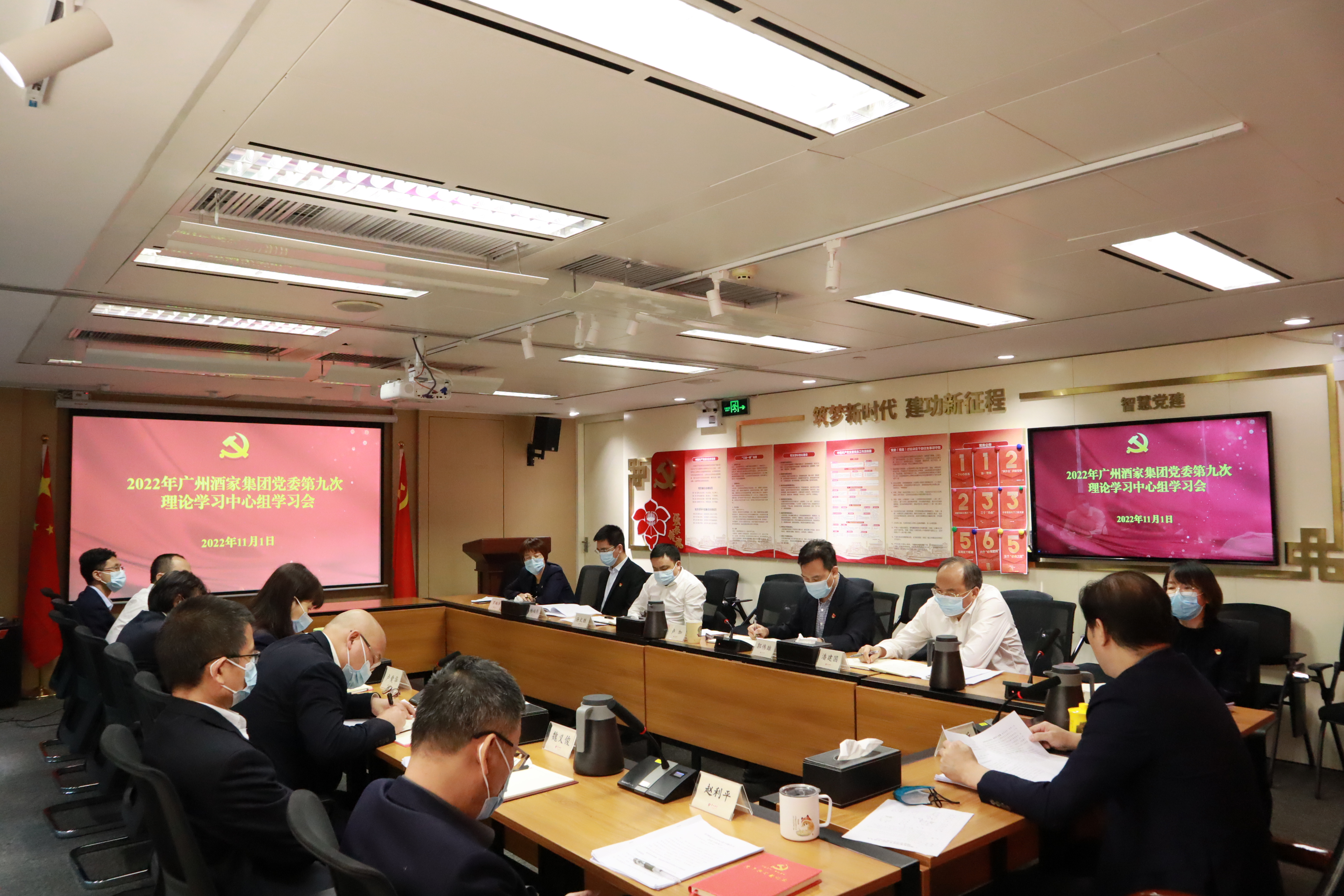 勇担新使命 启航新征程 ——瓜子tv
党委召开2022年第九次理论学习中心组学习会议