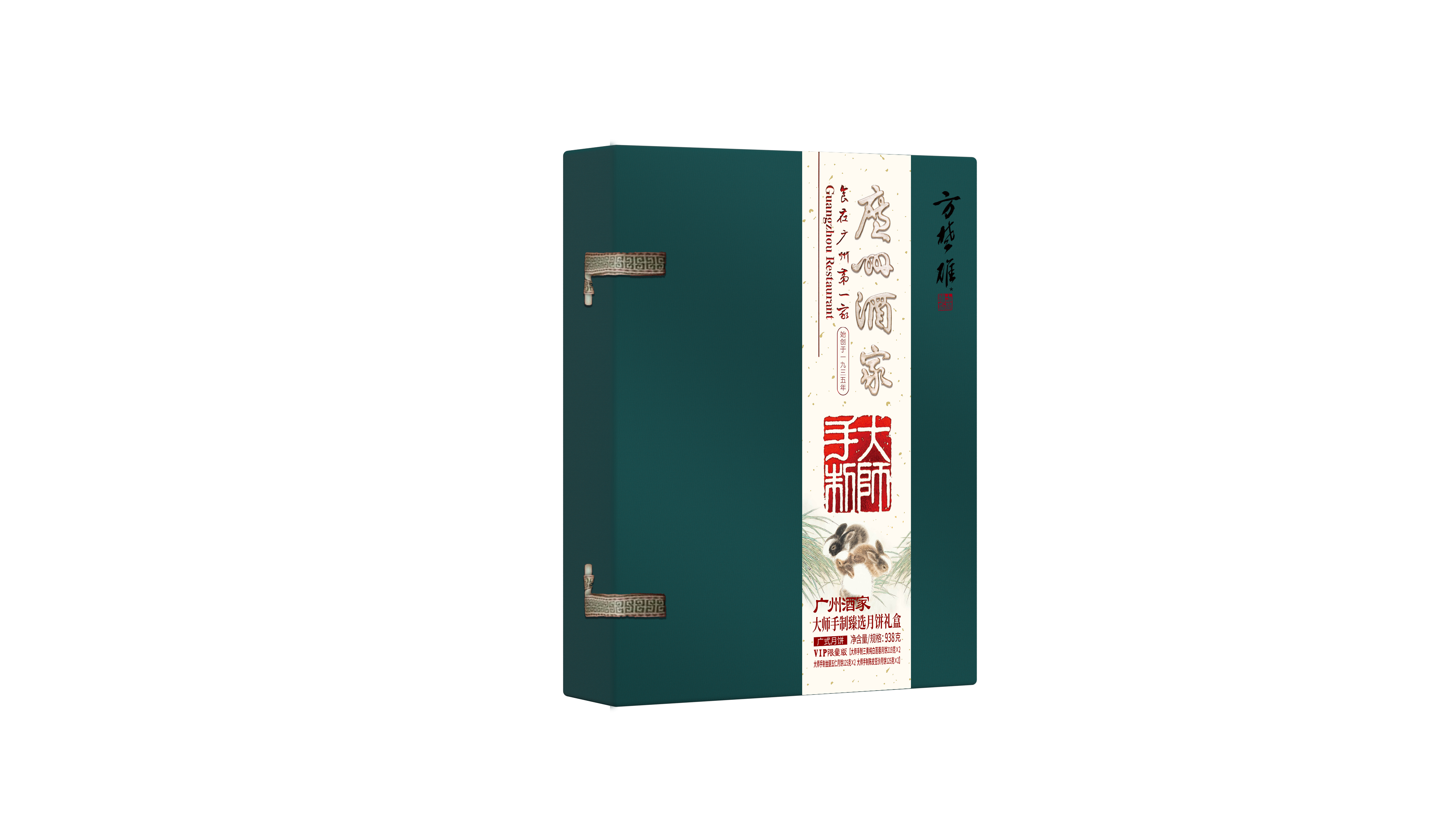 大师手制臻选月饼礼盒