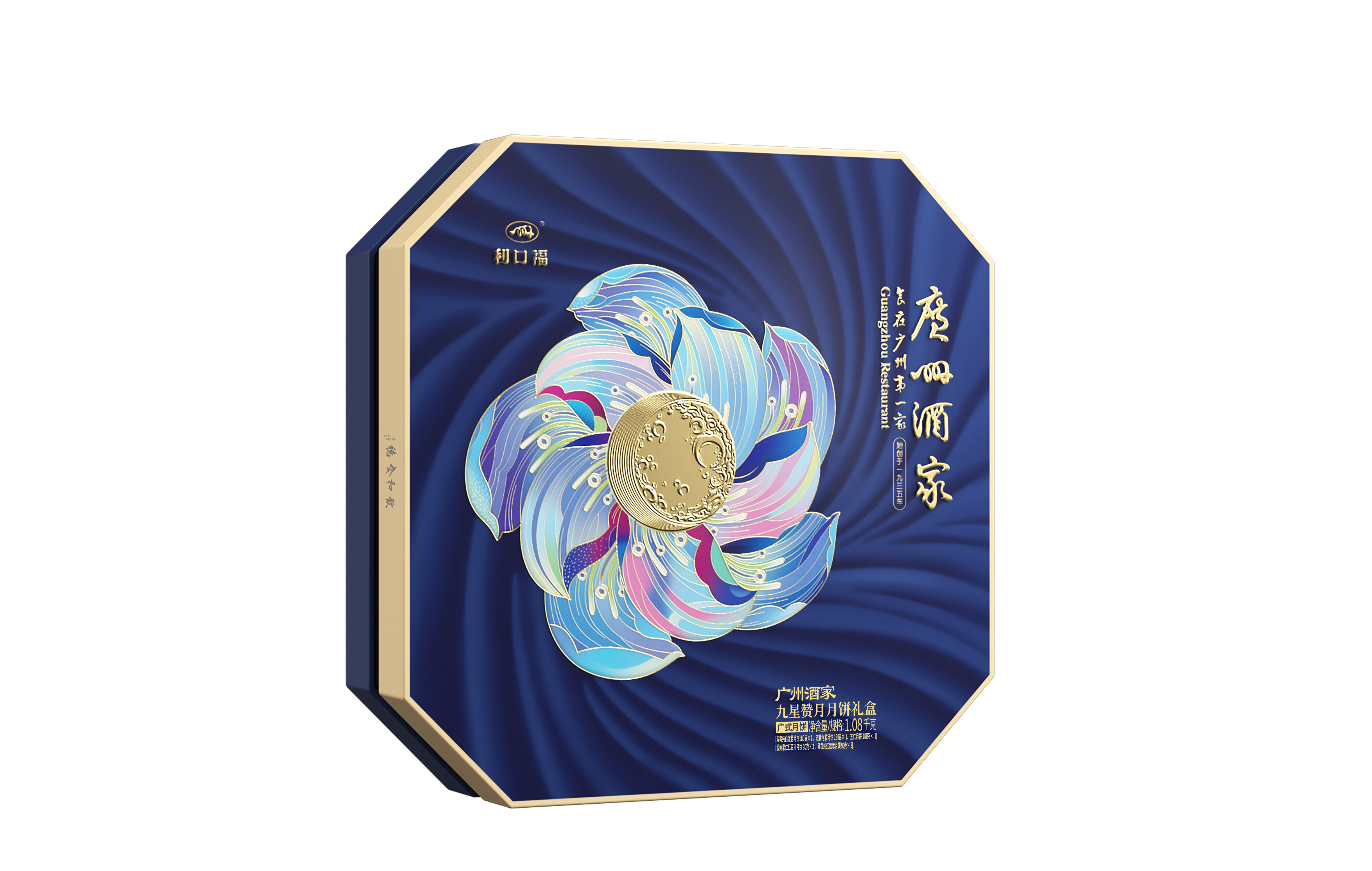 九星赞月月饼礼盒