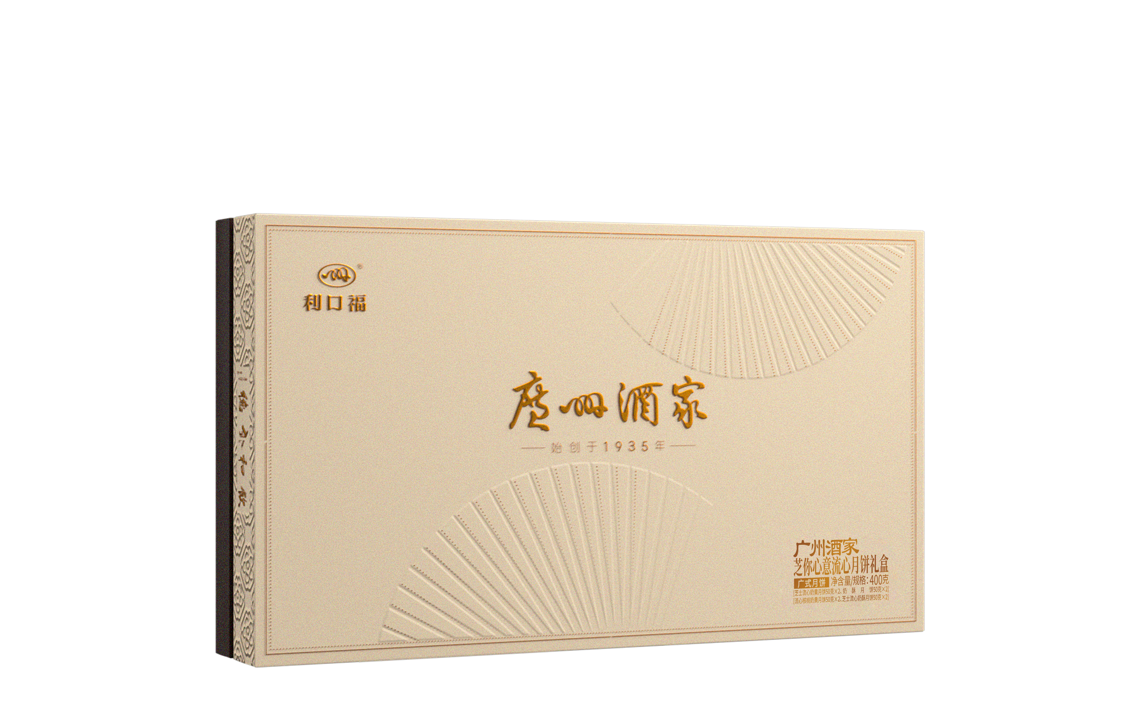 芝你心意流心月饼礼盒