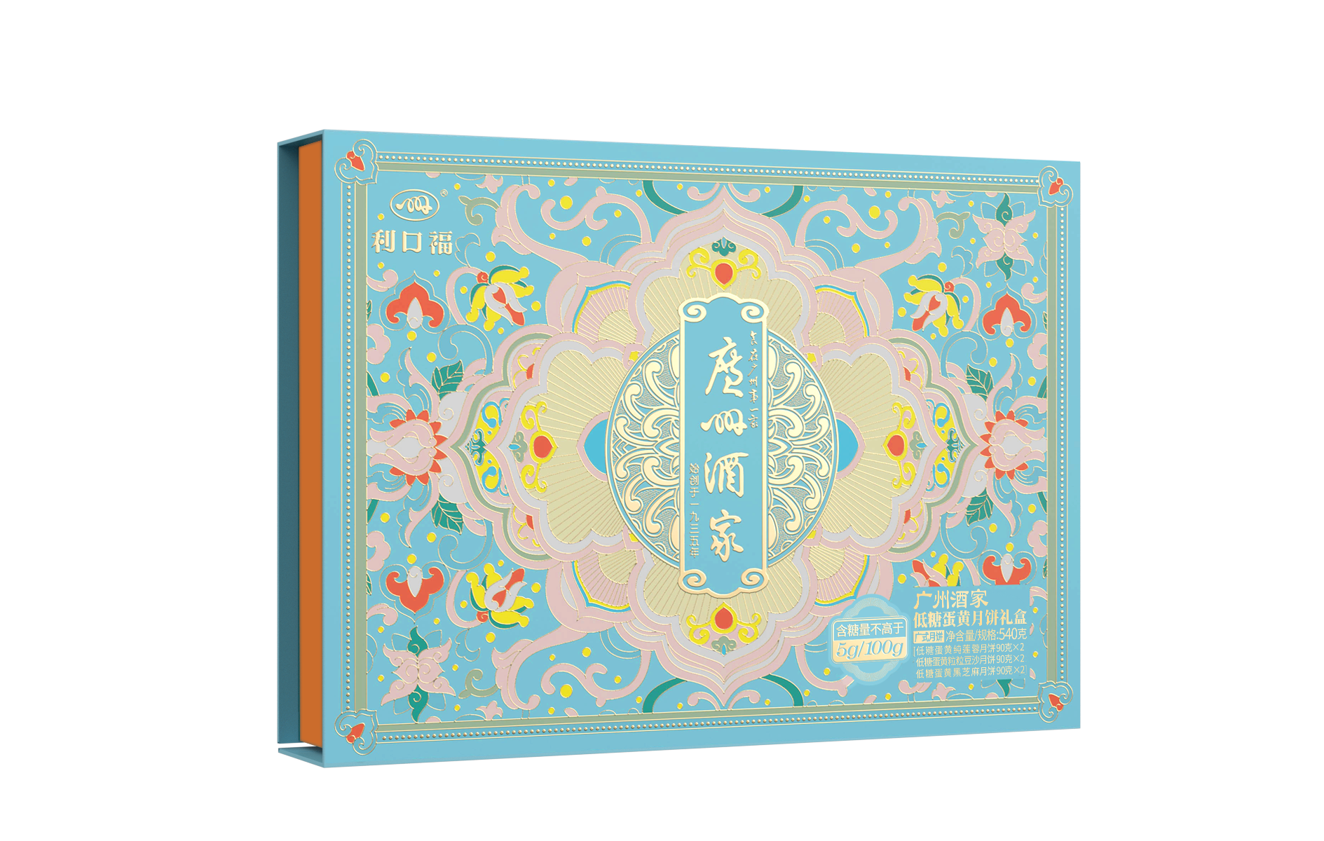 低糖蛋黄月饼礼盒