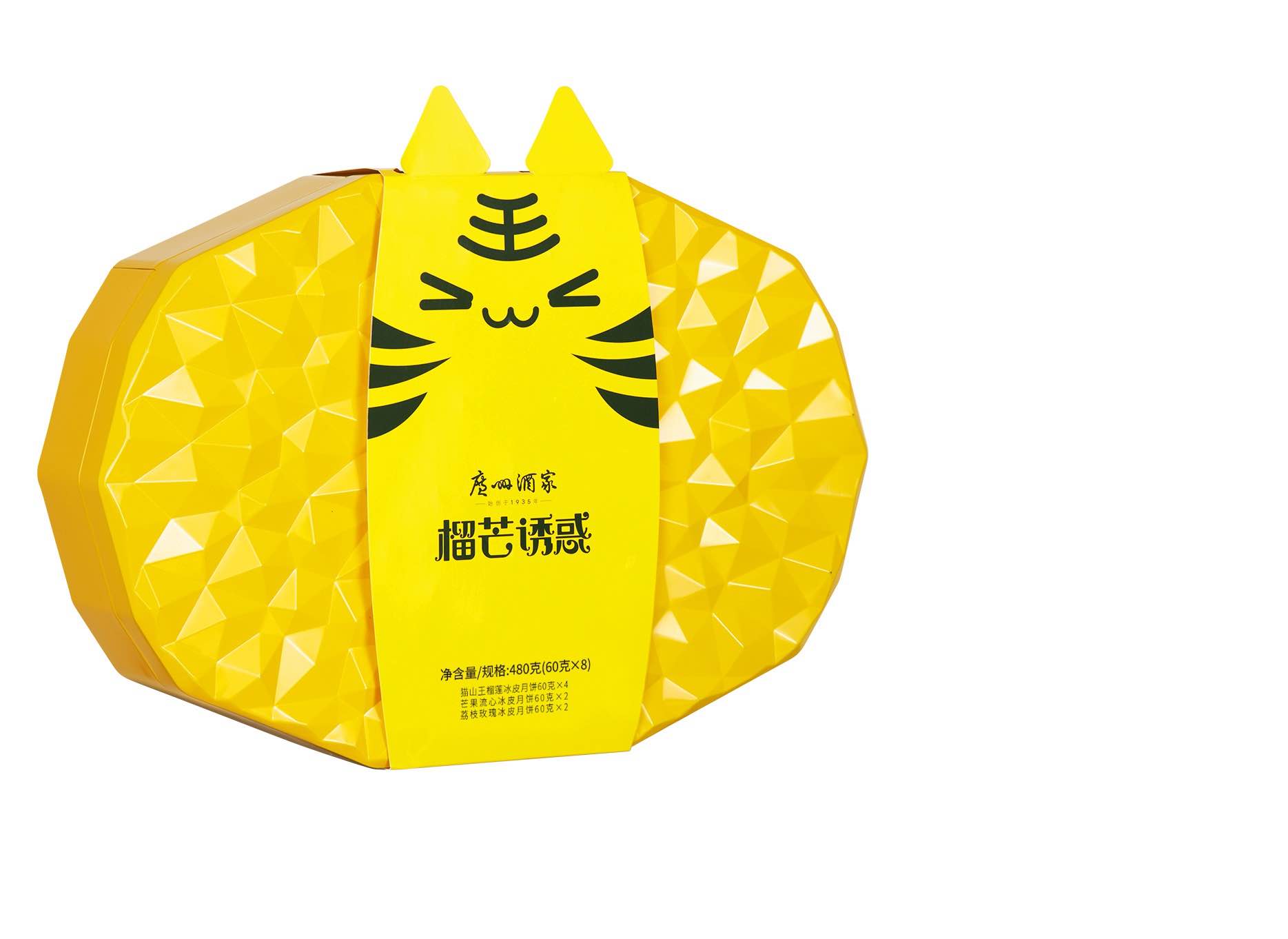 榴芒诱惑冰皮月饼