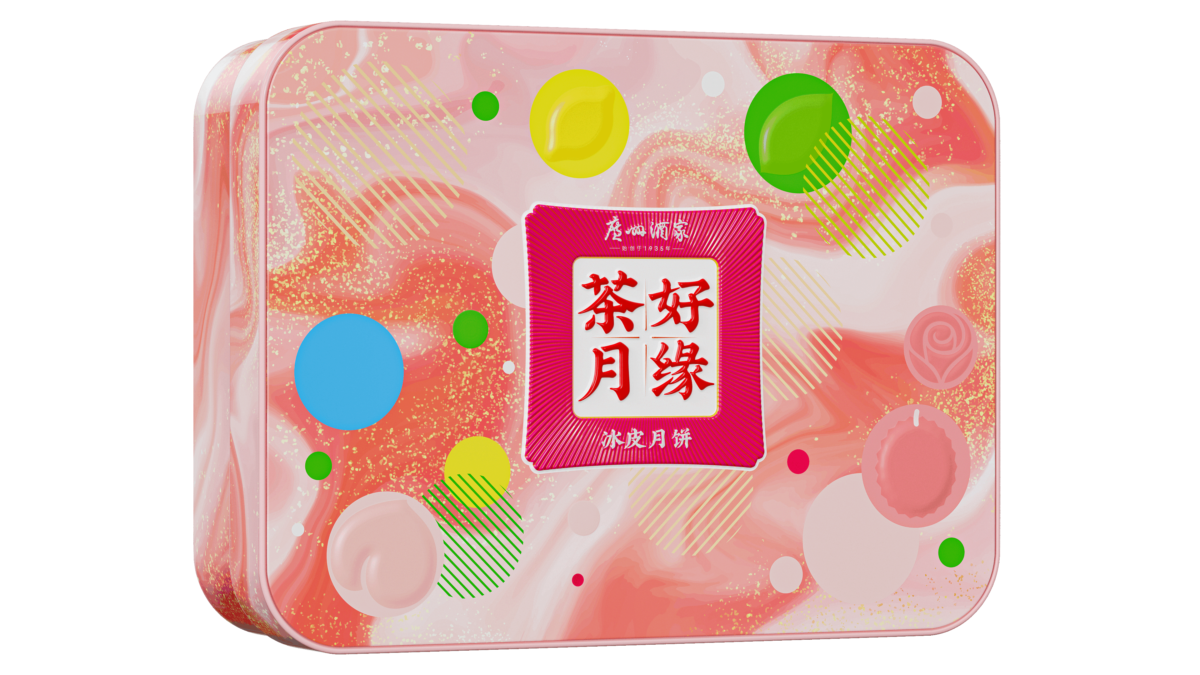 茶好月缘冰皮月饼