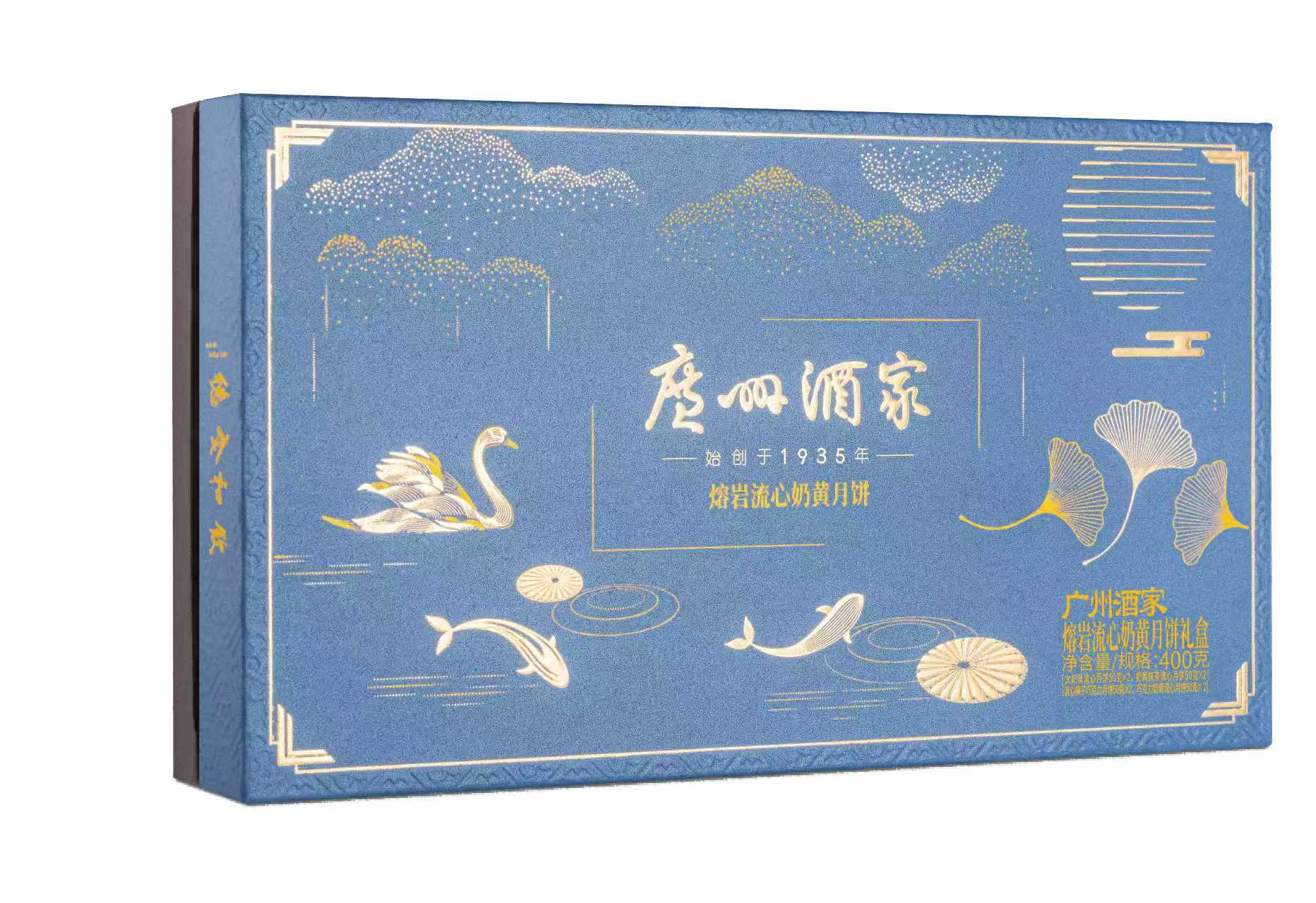 熔岩流心奶黄月饼礼盒