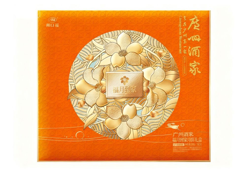 福月到家月饼礼盒